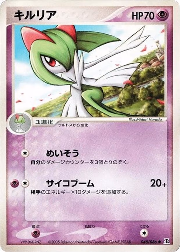 Kirlia