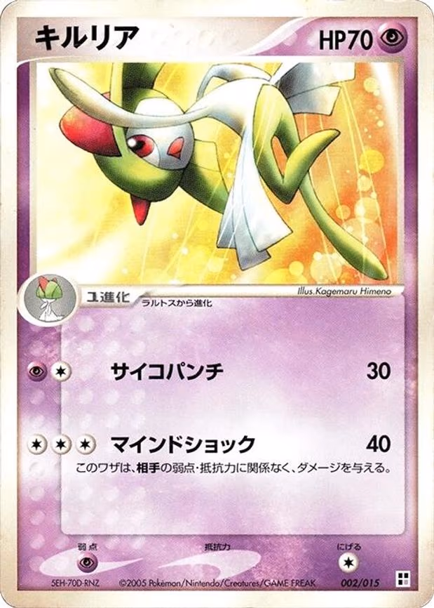 Kirlia