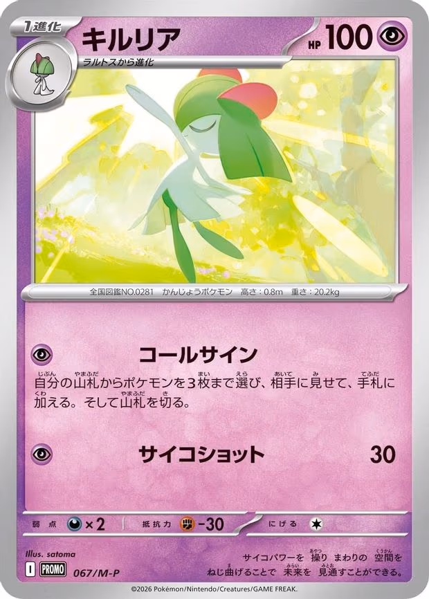 Kirlia