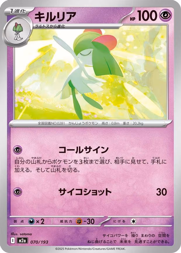Kirlia