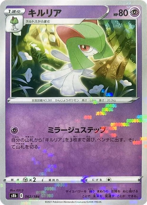 Kirlia (Mirror Holofoil) - None (062/184)