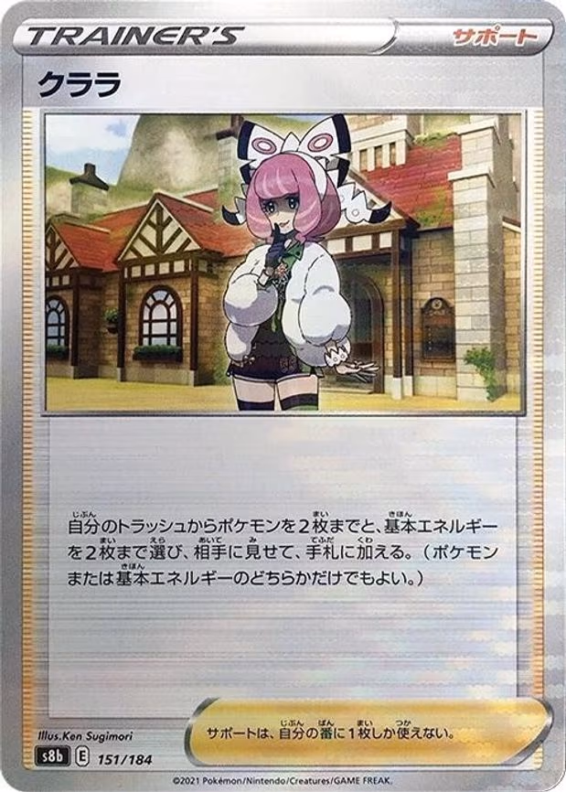Klara (Mirror Holofoil) - None (151/184)