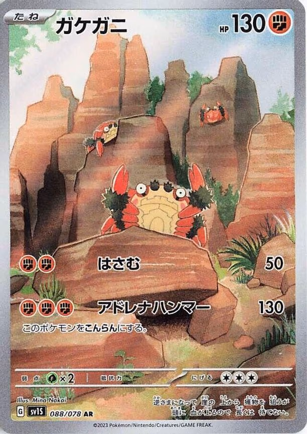 Klawf - Art Rare (088/078)