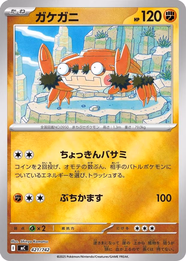 Klawf (Mirror Holo) - Common (421/742)