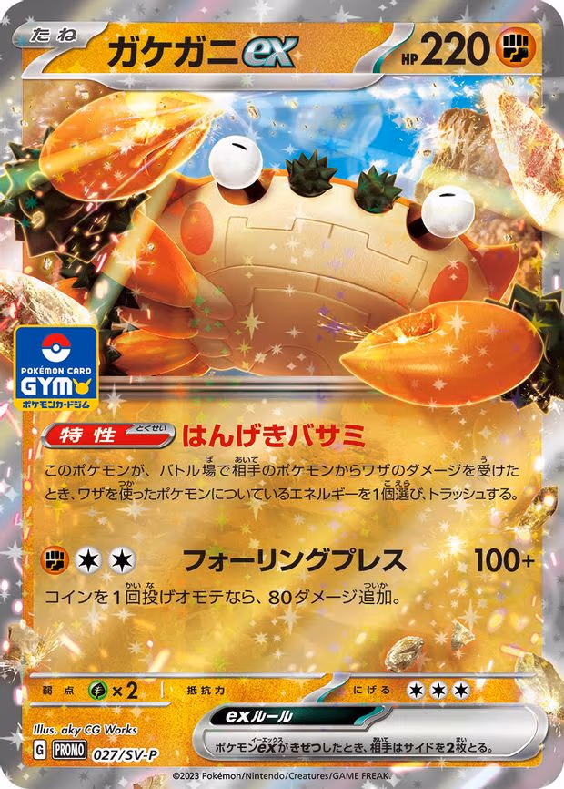 Klawf ex - Common (027/SV-P)