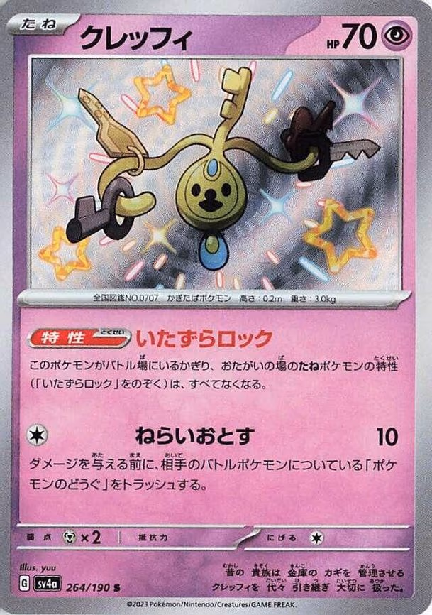 Klefki