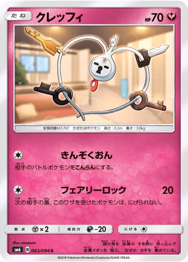 Klefki