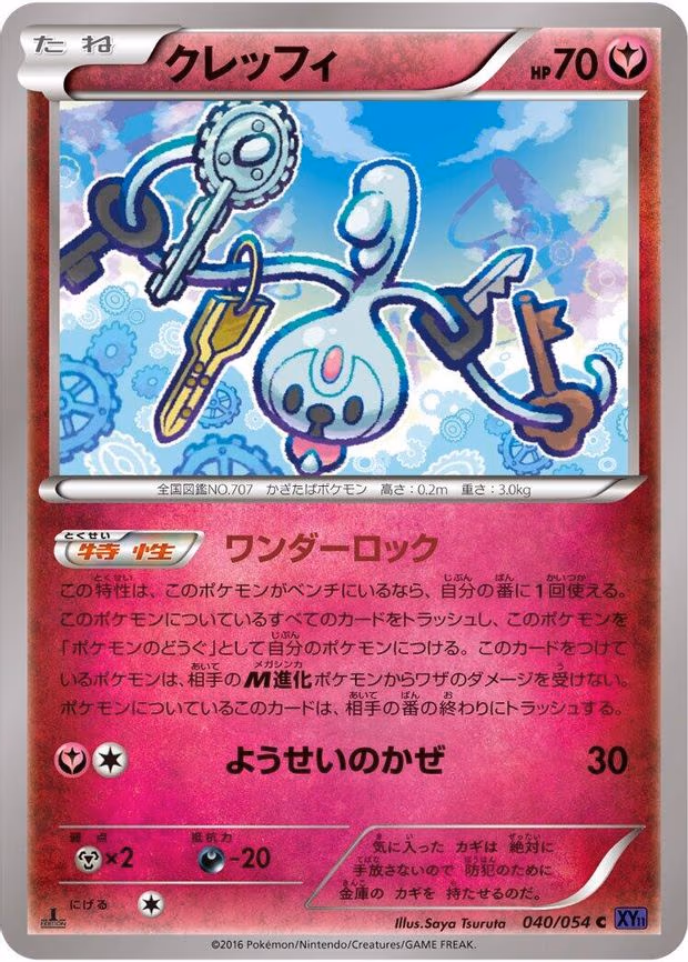 Klefki