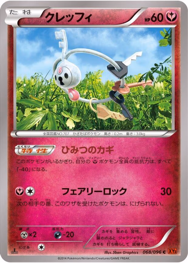 Klefki
