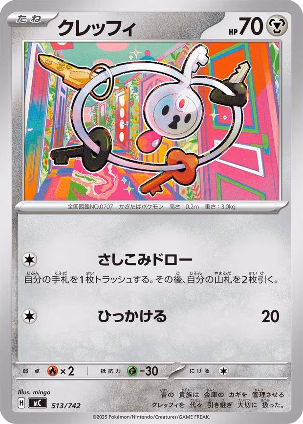 Klefki