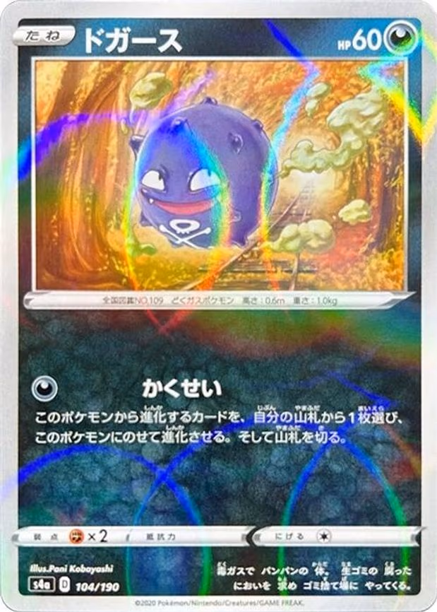 Koffing - 104/190 (Mirror Holofoil) - None (104/190)