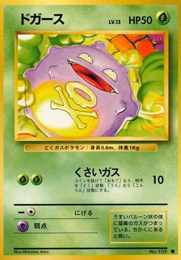Koffing