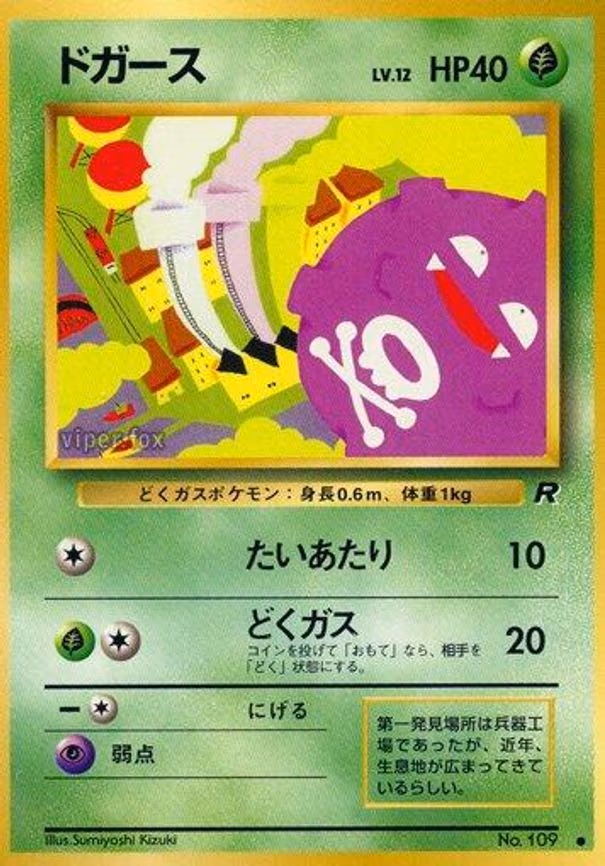 Koffing