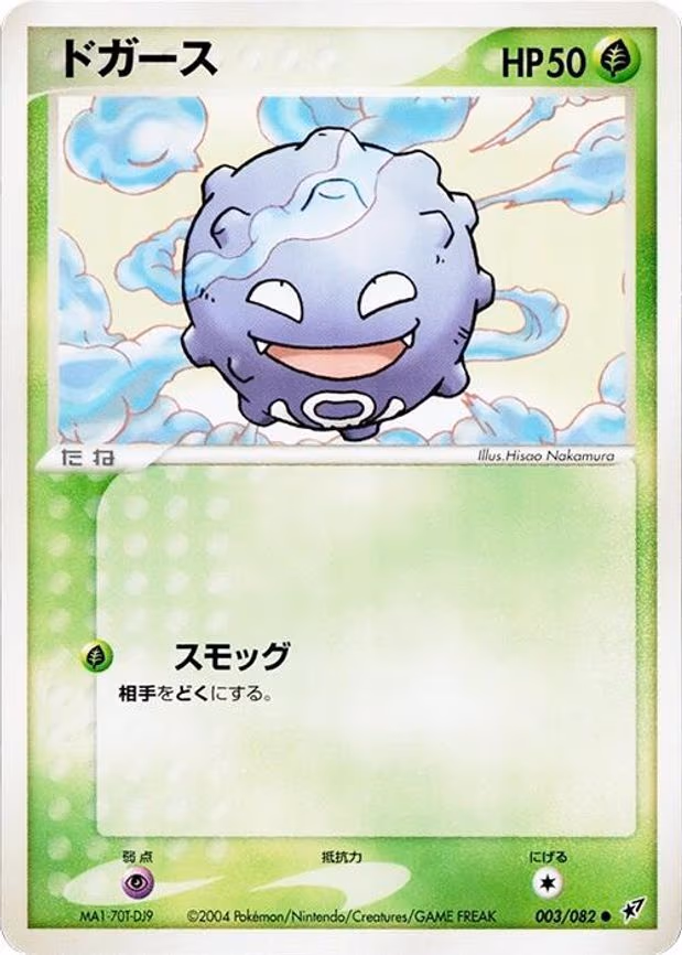 Koffing