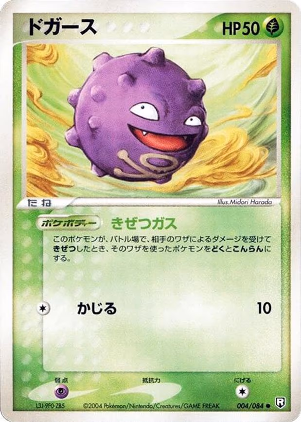 Koffing