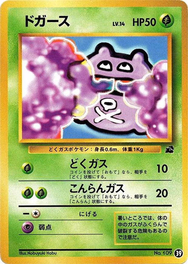 Koffing