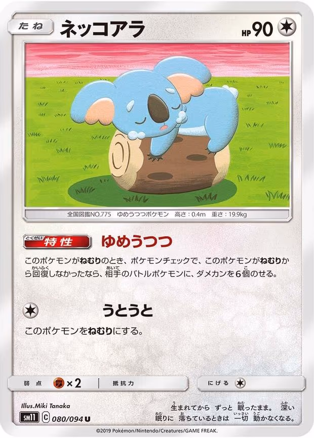Komala