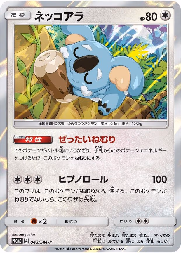 Komala