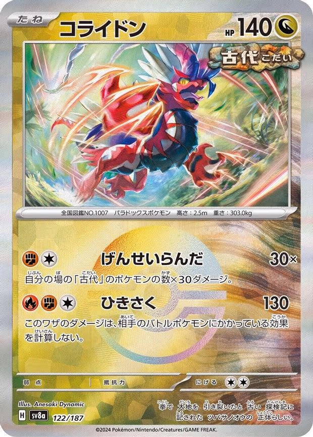 Koraidon