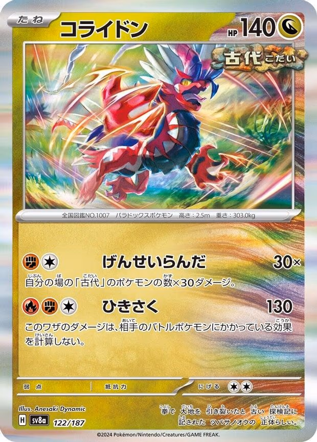 Koraidon