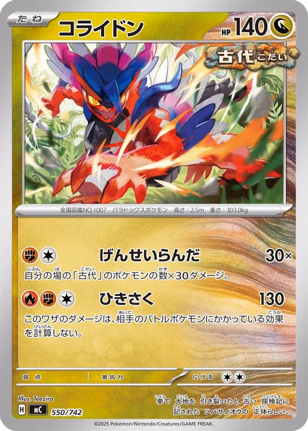 Koraidon