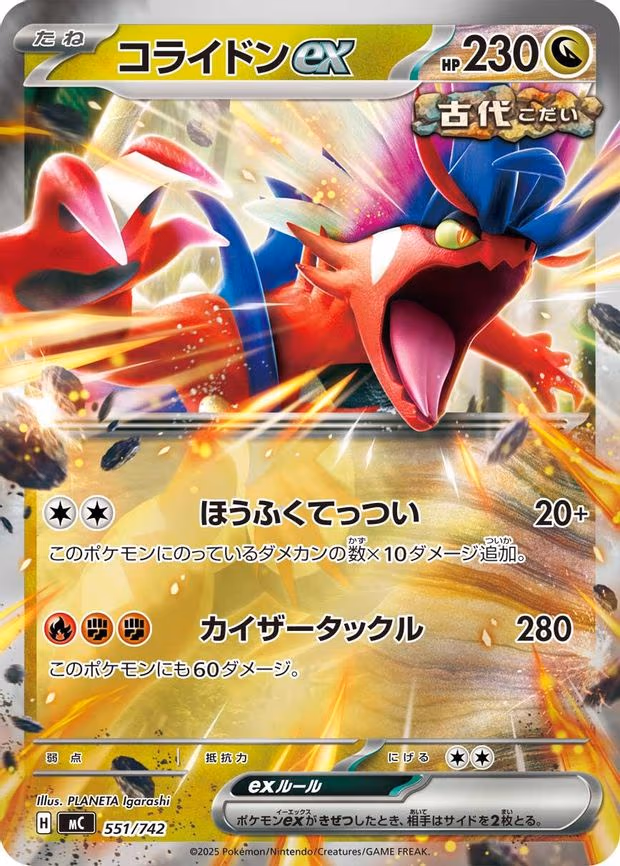 Koraidon ex - 551/742 (Mirror Holo) - Common (551/742)