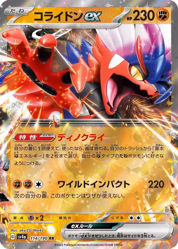 Koraidon ex