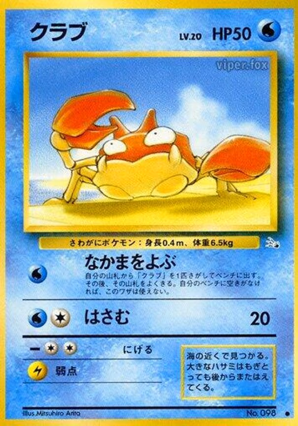 Krabby
