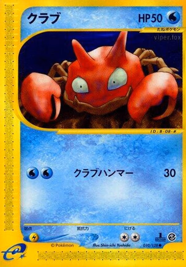 Krabby