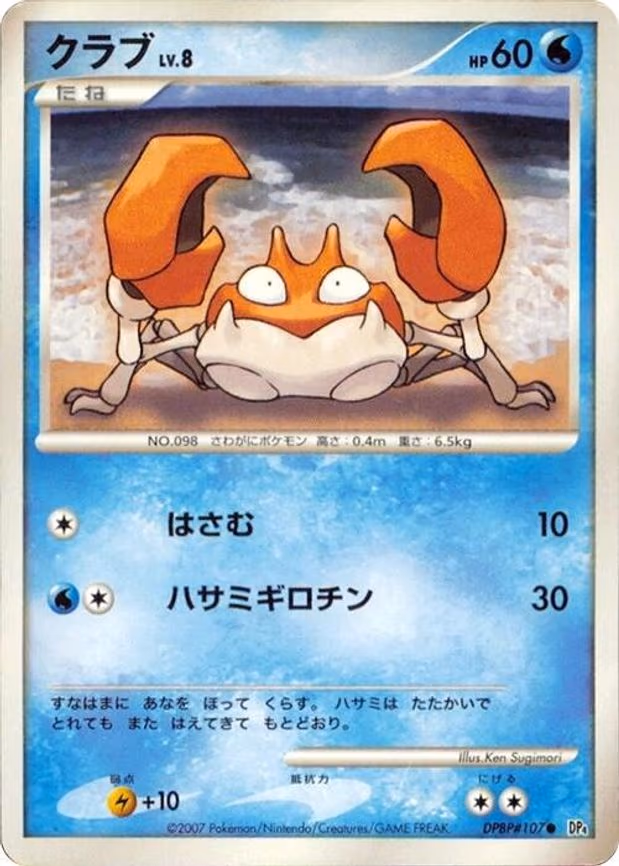 Krabby