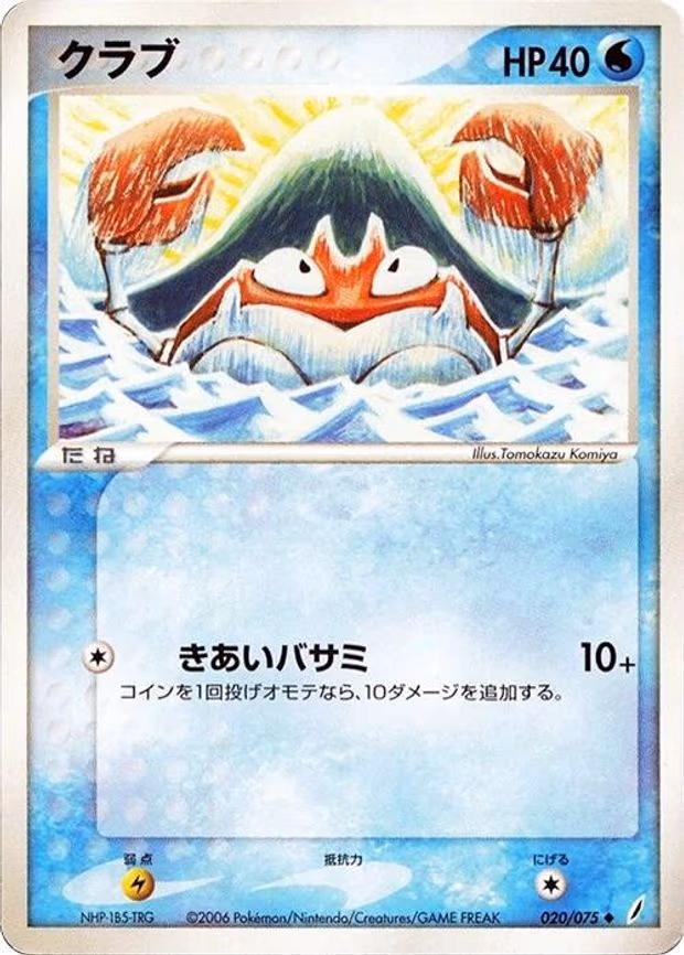 Krabby