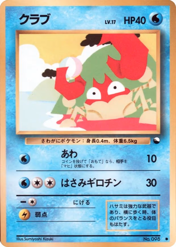 Krabby