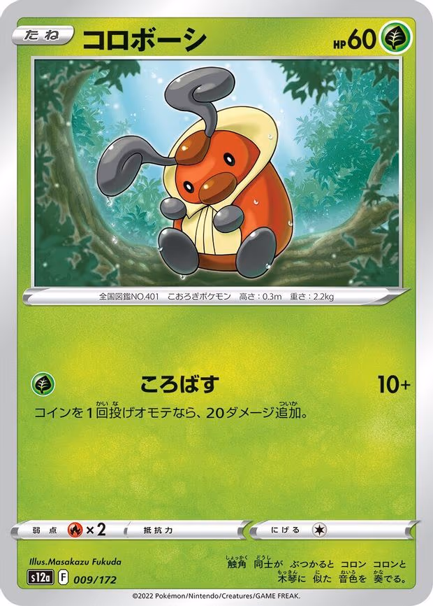 Kricketot
