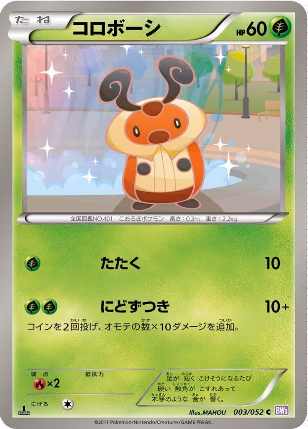 Kricketot