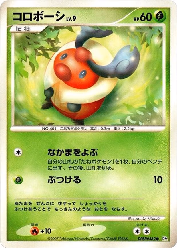 Kricketot