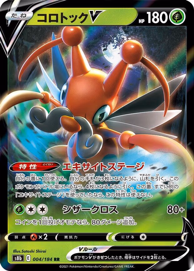 Kricketune V - Double Rare (004/184)