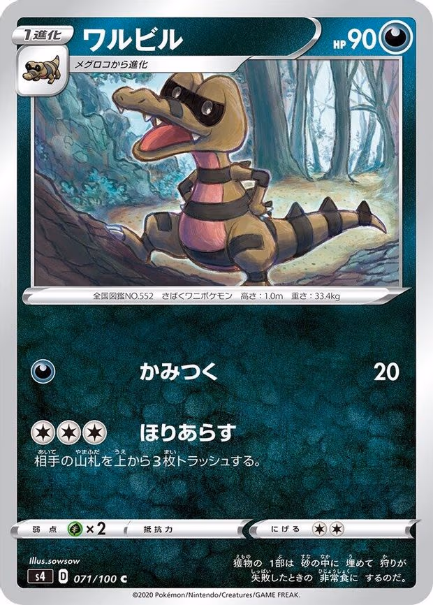 Krokorok