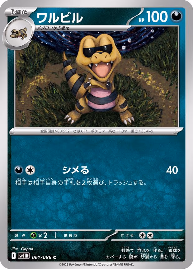 Krokorok