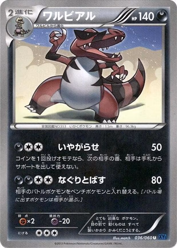Krookodile