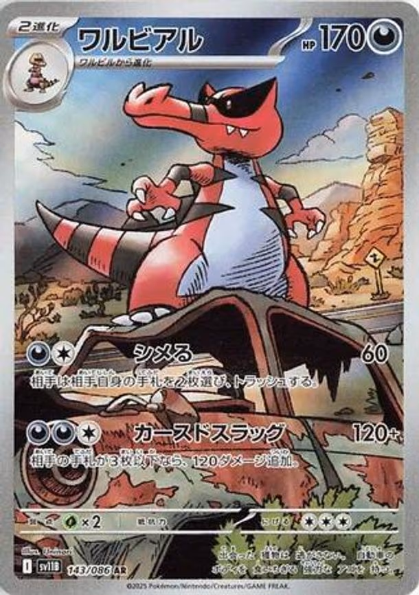 Krookodile