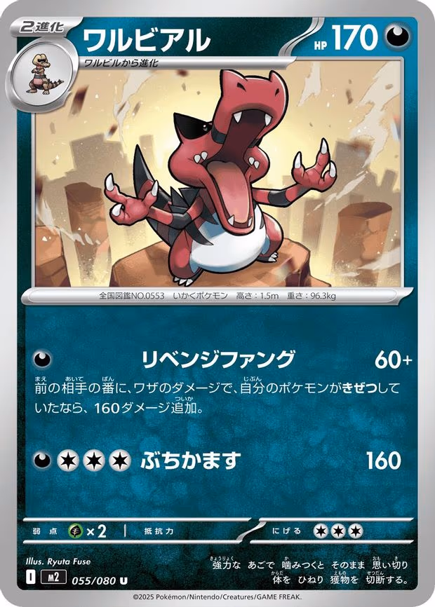 Krookodile