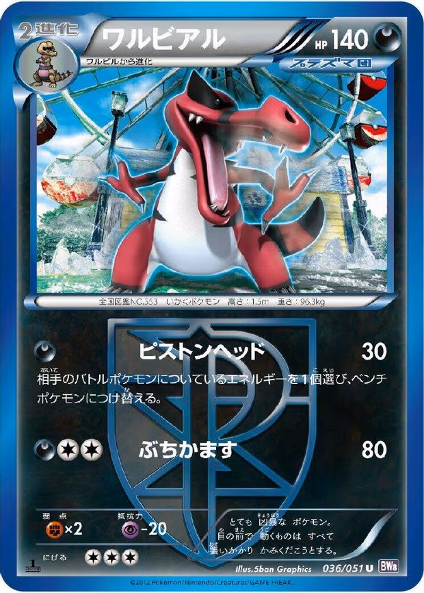 Krookodile (Team Plasma)