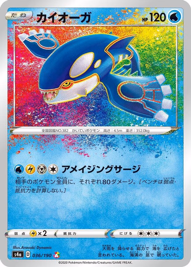 Kyogre