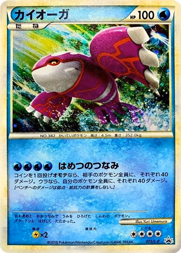 Kyogre