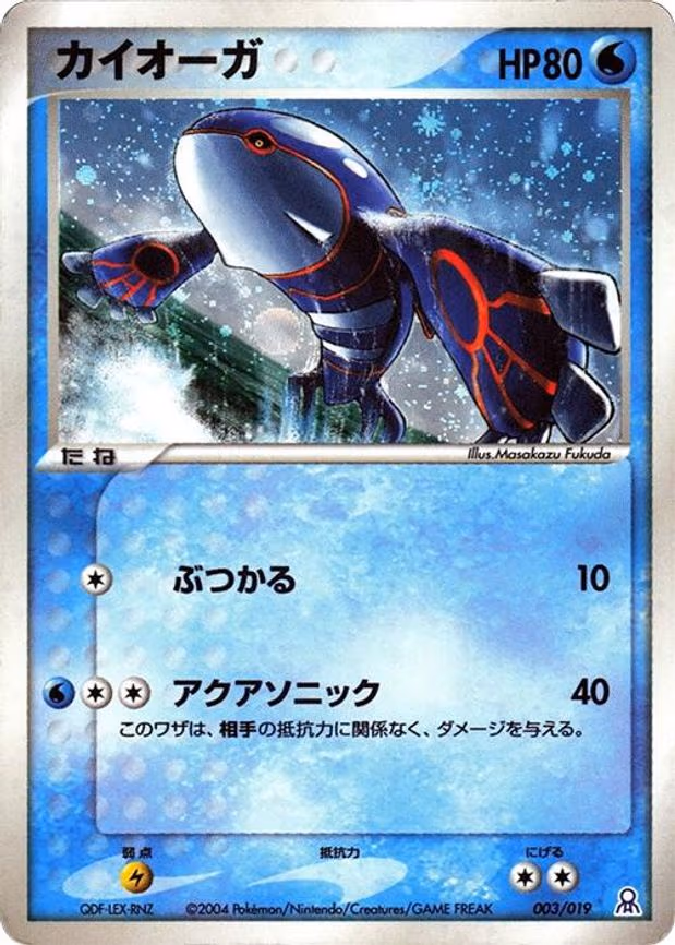 Kyogre