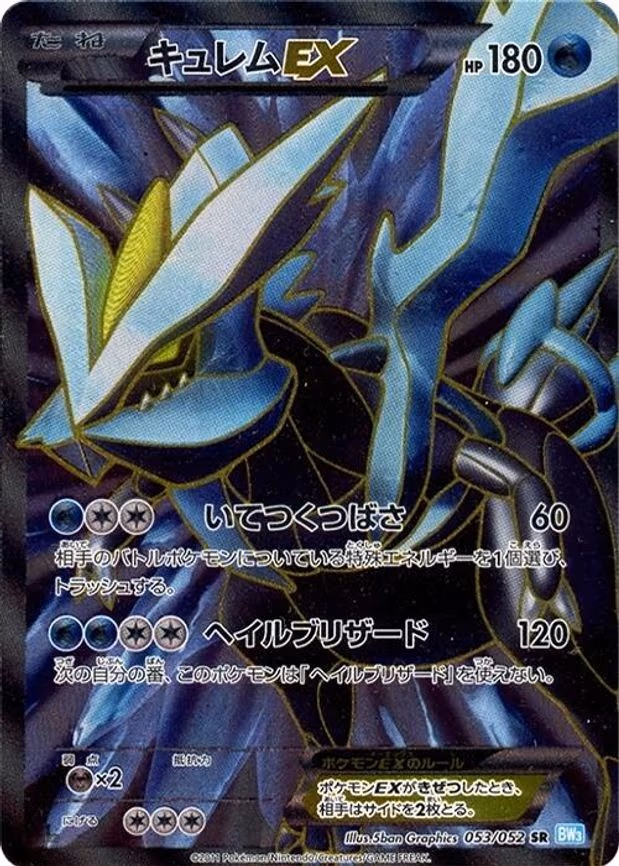 Kyurem EX