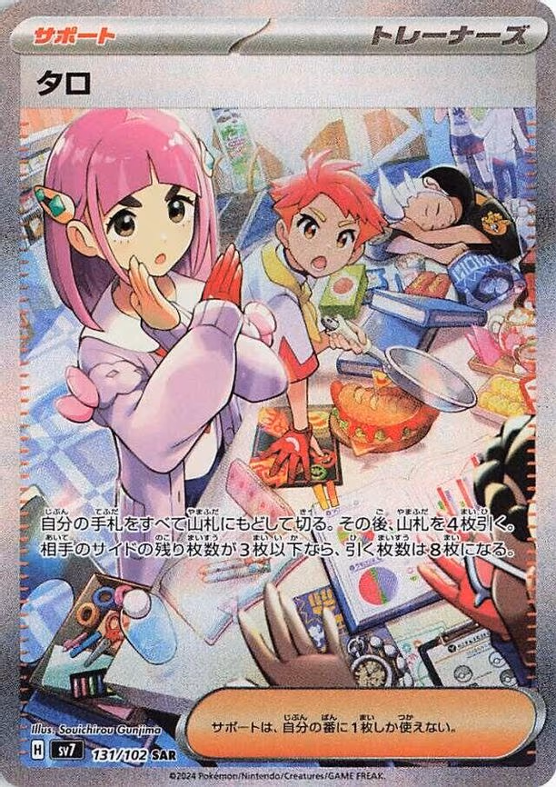 Lacey - Special Art Rare (131/102)
