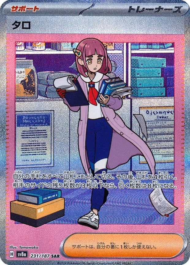 Lacey - Special Art Rare (231/187)