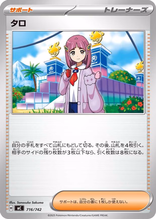 Lacey - Common (716/742)