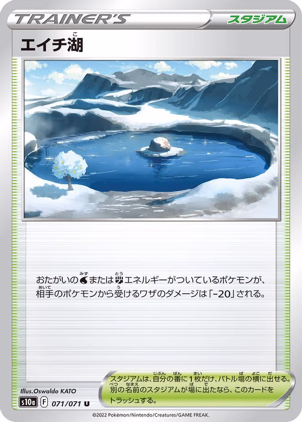Lake Acuity - Uncommon (071/071)